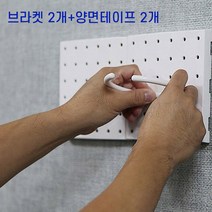 인테리어 디자인소품 양면테이프 타공판보드, 화이트