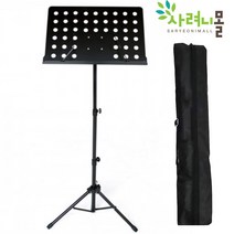 고급형 휴대용 전문가용 보면대 악보대 거치대 받침대(가방증정), 고급형 보면대