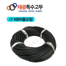 태광특수고무 NBR 줄오링, 8.5mm, 2M