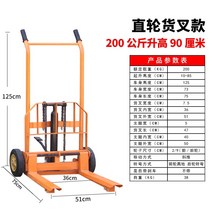 수동 운반 지게차 핸드카 수동 리프트 유압 하역 파렛트 미니 소형 가정용 트럭 스태커 취급 팔레트 트럭 스태커, 포크 200kg0.9m 비표준은 구매하지 않는 것