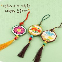[아트랄라]아름무늬노리개드만들기(4개)전통/명절/한복꾸미기용, 원형연화문 노리개 4개