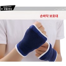 스포츠 손목 보호대 어린아이가 뛰거나 춤을 추거나 팔꿈치를 보호한다 남녀 손목 보호대 발목 보호대, 발목 보호대 2개입, 블루화이트(80-180근)성인