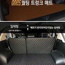 홉스 풀커버 가죽 트렁크매트, 싼타페TM 5인승, 브라운가죽(풀세트)