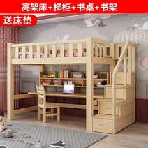 2층벙커침대 어른 2층 원목 벙커 텐트 침대, 높은 침대 + 사다리 캐비닛 + 전체 세트