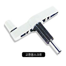 판교 스크류 펀치날 핸들 교체용 액서사리 사무용