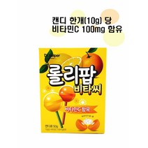 롤리팝 비타씨 레몬맛 비타민C함유