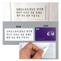 [풀리줄리] 공공 화장실 매너 예절 에티켓 안내 표지 판 정중한 상가 건물 빌딩 관공서
