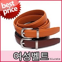 6컬러 캐주얼 꾸안꾸 여성 가죽 벨트 여자직장인 취업선물 면접 정장핏 수트잡화 원피스 슬랙스 캐쥬얼룩