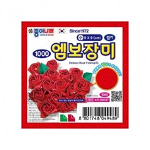 종이나라 1000 엠보장미접기 소