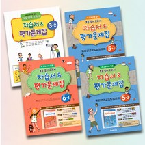 대교출판사 초등학교 영어 자습서 평가문제집 1학년 2학년 3학년 4학년 5학년 6학년 대교 이재근, 대교 초등영어 자습 평가 6-2