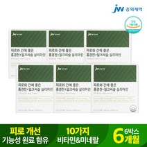 [중외제약] 피로와 간에 좋은 홍경천+밀크씨슬 실리마린 (900mg X60정) 6박스 6개, 상세 설명 참조, 상세 설명 참조