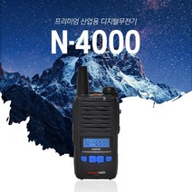 [해상무전기] 윈어텍 N4000 / N-4000 디지털무전기 1대