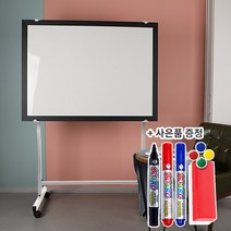 더조은칠판 이동식스탠드+자석 화이트 보드 [보드마카 지우개 알자석 사은품 증정], 블랙우드