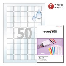 아이라벨 CB550WT A4 케이블 랜선 네임스티커 라벨지 흰색 감싸미 레이저, 100매, 50칸