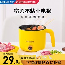 라면 포트 요리 음식 찜기 전기 쿠커 제조기 Meiling 기숙사 학생 밥솥 다기능 가정, [2] 25L 스마트 모델  세라믹 글레이즈  스티머