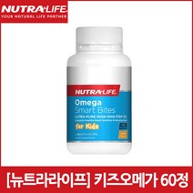 [뉴트라라이프]어린이 오메가 스마트 바이트 60정