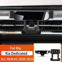 자동차 휴대 전화 홀더 KIA K5 2011 360 회전 GPS 특수 마운트 지원 네비게이션 브래킷, 04 For K5  2022