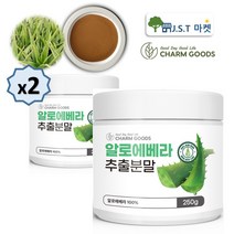 JST마켓 알로에베라 추출 분말 가루 차 250g 2병 먹는 면역력에좋은 알로에 100% 효능 효과