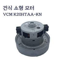 C&M LG 엘지모터 건식 1단 청소기모터 셀프청소기 모터 VMC400E5 청소기