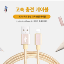 1+1 고속충전케이블 C타입 8핀 5핀 휴대폰 충전 케이블 1M/2M/3M 고속 충전 케이블, 8핀 실버 3M