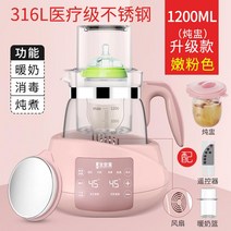 귀도리뜨기 대바늘블랭킷 담요방석 니트실 코바늘전기포트 물포트 분유포트아기 항온 우유, 1200ML 조림 리모컨과 따뜻한 우유 포함