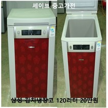 삼성김치냉장고/120리터/뚜껑형김치냉장고