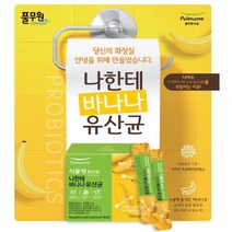 풀무원 식물성유산균 프로바이오틱스 4종 나한테 바나나 / 3박스 270g(1.5gX180포), 풀무원 식물성유산균 프로바이오틱스 나한테 바나나