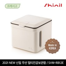신일산업 내일도착 무선멀티 진공쌀통 12KG 베이지 SVMRP12E