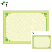 아이상패 어린이집졸업장 유치원졸업장 이벤트상장 50장 졸업상장 재미있는상장 상장종이 어린이상장 상장