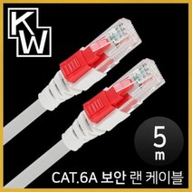 ForU75 보안 랜 케이블 5m 인터넷 PC부품, 상세페이지 참조
