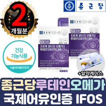 눈 실핏줄 흐릿할때 시릴때 밑떨림 안압낮추는법 개선 2통 눈 안구 건조 루테인 오메가 지아잔틴 제아잔틴 홈쇼핑 부모님 누태인 성분골드 고르는법 LUTEIN 뉴테인 노인 중년 노령자, 2개