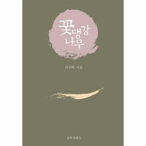 꽃댕강나무, 상품명