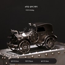 빈티지 아연 올드 카 프라모델 장식 크리에이티브 홈 서재 거실 카운터 테이블 장식 장식 장식, A타입 클래식 카 실버 그레이