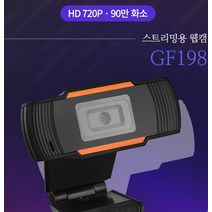 laterior 고화질 웹캠