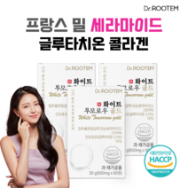 고함량 세라마이드 글루타치온 콜라겐 프리미엄 프랑스산 밀추출물 글루코실 이너뷰티, 60정 x 3박스, 3개