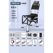 바다낚시의자 각도조절 휴대용 아웃도어 좌대 발판 갯바위 높이조절 52, 안전, 업그레이드 리클라이닝 패키지5【컴포트】