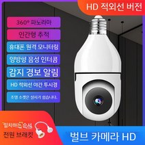 스마트홈카메라 홈캠 CCTV 가정용 펫캠 무선 와이파이 고화질 CCTV 적외선, 3일 루프 레코딩, 1 1080p, A 스마트홈캠