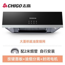 렌지후드교체 싱크대후드 Chigo-레인지 후드 220V 가정용 주방 대형 흡입 소형 오일 햇 기계 상단 새, 03 Button models2_04 UK