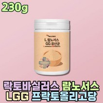 프락토올리고당 3세대 락토바실러스 lgg 생 유산균 람노서스GG 프리프로바이오틱스 fos 유청단백분말 mbp 엠비피 wp, 상세페이지 참조, 상세페이지 참조