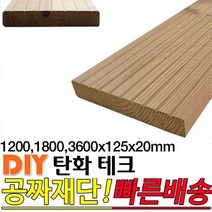 탄화테크 1200 1800 3600x125x20mm 탄화테크 탄화우드 고열처리 바닥재, 1800x125x20mm