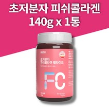 수용성 녹는 물에타먹는 마시는 가수분해 나노 초저분자 피쉬 어린 콜라겐 펩타이드 300달톤, 1박스
