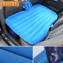 차량용 캠핑용 에어매트 승용차 SUV 발판용 에어베드, 02. 다크그레이, B TYPE (승용차용)