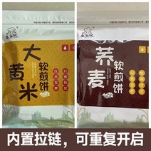 산동 잡곡 수제 전병 저지방 무설탕 맛있는 다이어트 간식, 메밀 2봉지 +기장쌀 2봉지