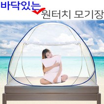 모기장 텐트 범퍼침대 아기 방충망 캠핑 대형 접이식 바닥있는 유아 야외, 쿠팡 슈퍼더블(2~3인용-폭150cm)