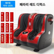 발/다리 안마기 발 요법 기계의 발 송아지 마사지 장치 발 발 발 발 가족 침술 지점 반죽 완전 자동 마사지 기기, 와인 레드 럭셔리