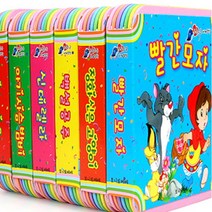 이큐아이큐 스펀지책 세계명작동화 전6권/안전한 둥근 모서리/폭신폭신한 EVA소재의 유아그림책, 단품없음