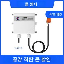 누수탐지기 세버린 빗물 천장 물샘 청음 공사 누수, RS485 디스플레이 유형
