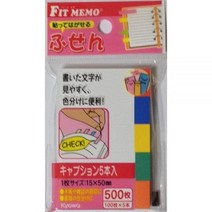 Fit Memo 스티커 패드 노트 패드 세트 인덱스 탭 플래그 페이지 마커 5색 500장 일본 문구