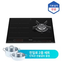 린나이 [5만원상품권+기본설치무료+냄비세트 증정]RBR-IG300 3구 쥬벨 가스하이브리드 인덕션2구+가스1구, 자가설치(택배요청), 선택완료