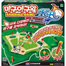 아카데미과학 마구야구왕 KR 가족보드게임 전략 실내 취미 취미용 마구 스포츠